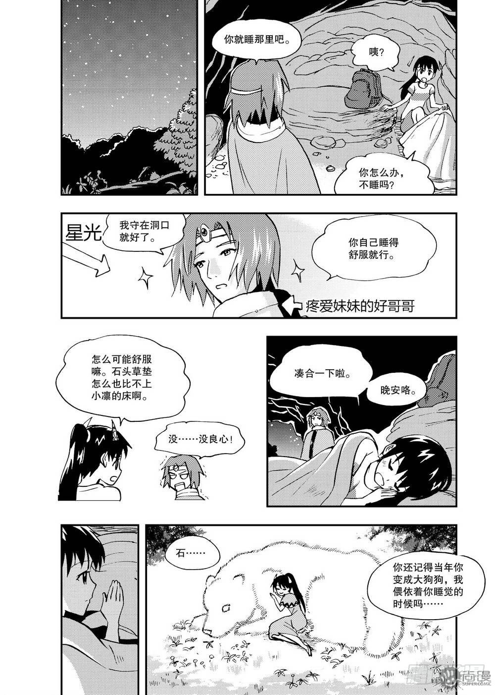 第18话 消除影响 02-第38话