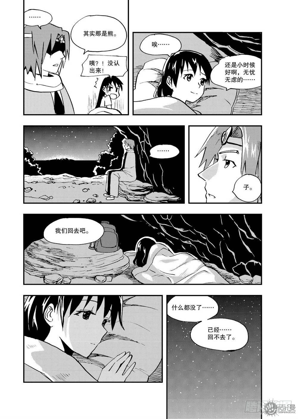 第18话 消除影响 02-第38话