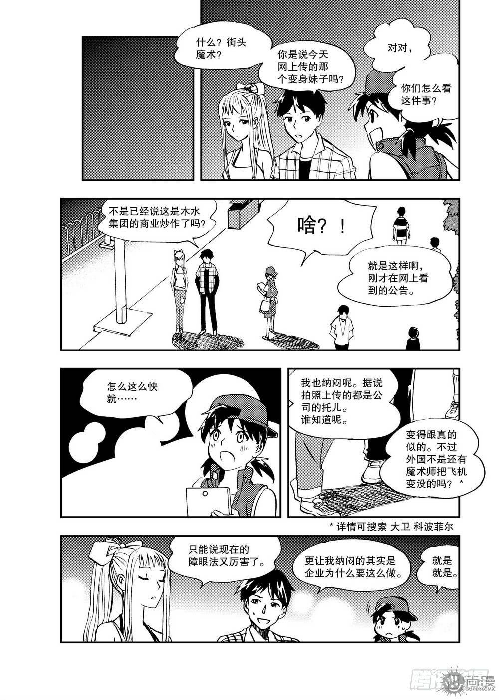 第18话 消除影响 02-第38话