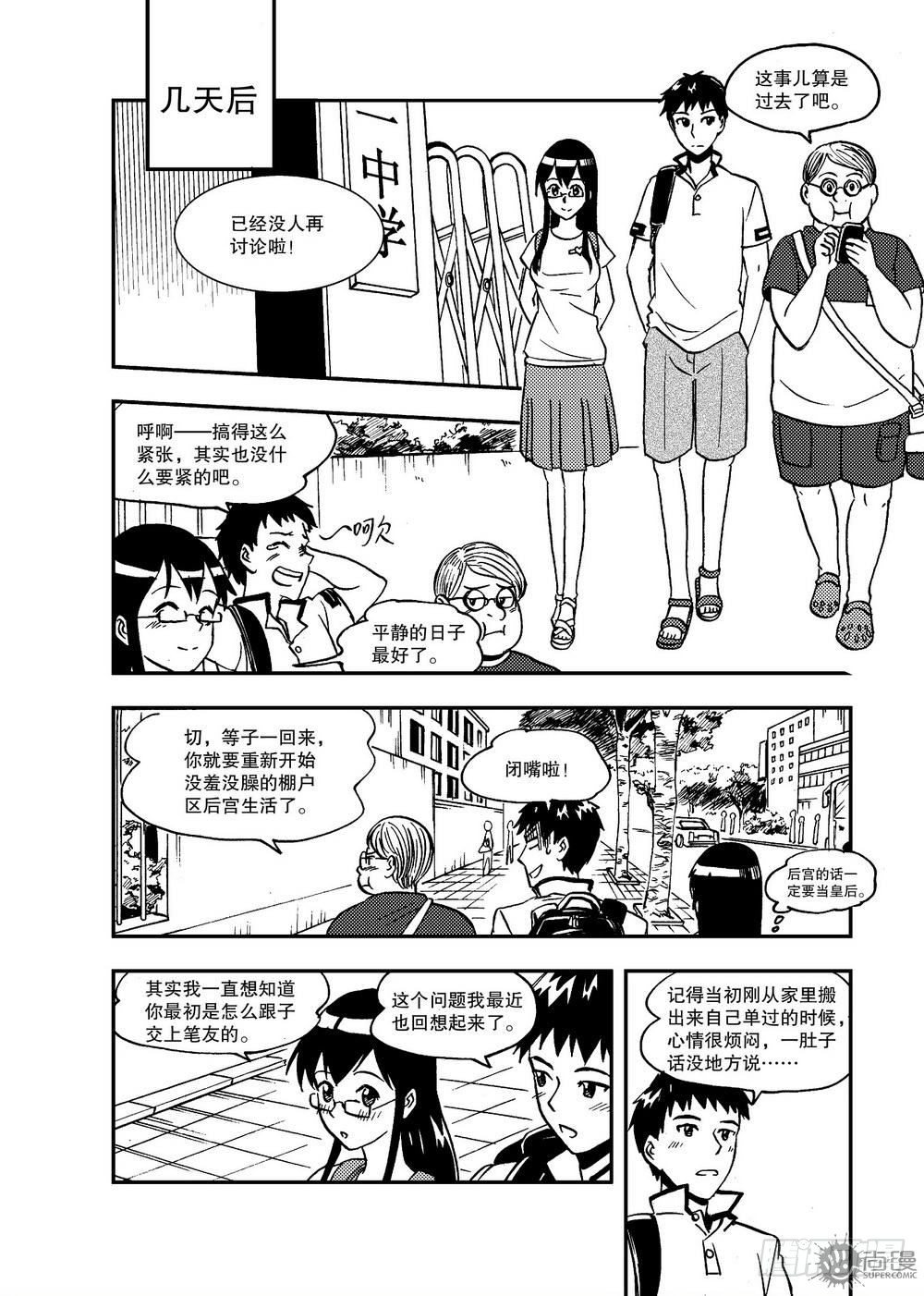 第19话 短暂的平静 02-第40话