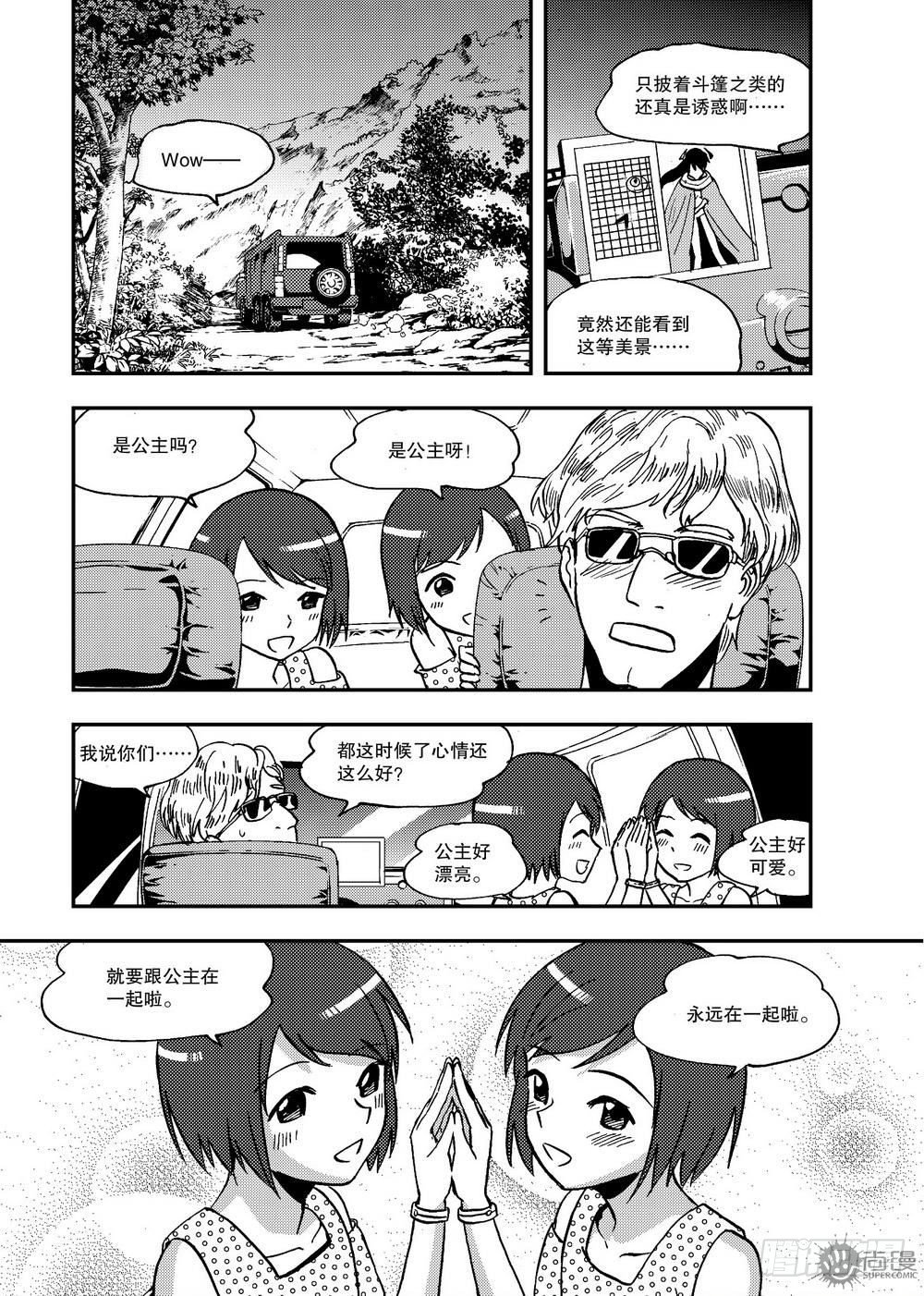 第19话 短暂的平静 02-第40话