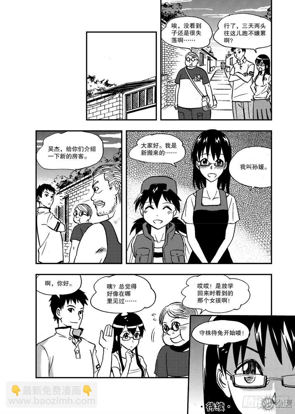 第19话 短暂的平静 02-第40话