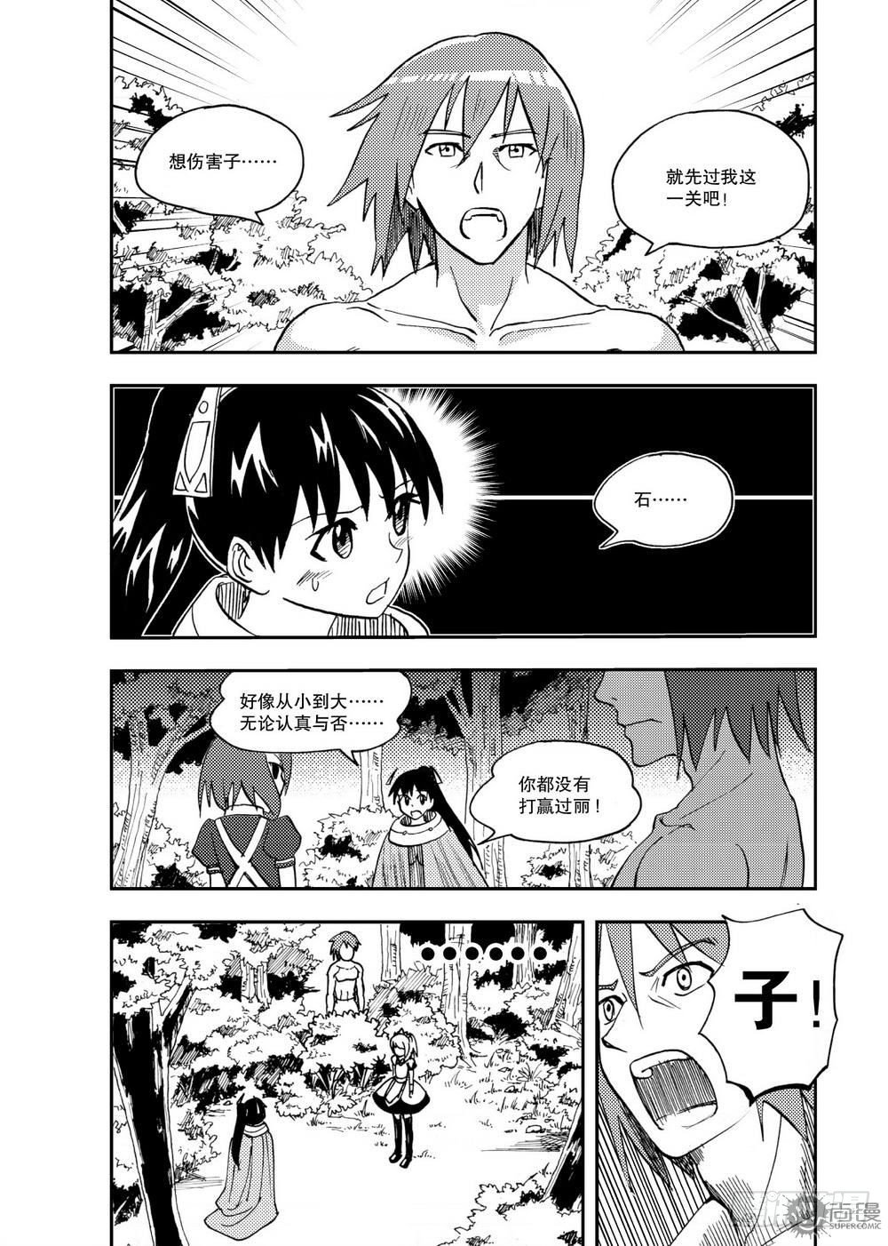 第20话 忘却的诺言 02-第42话