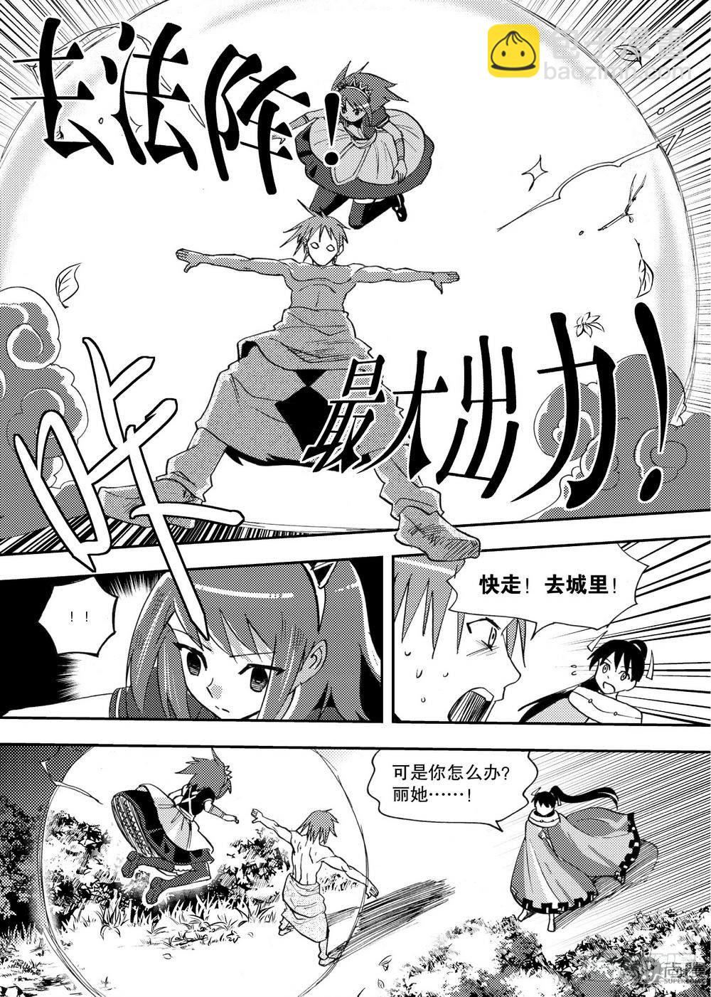 第20话 忘却的诺言 02-第42话