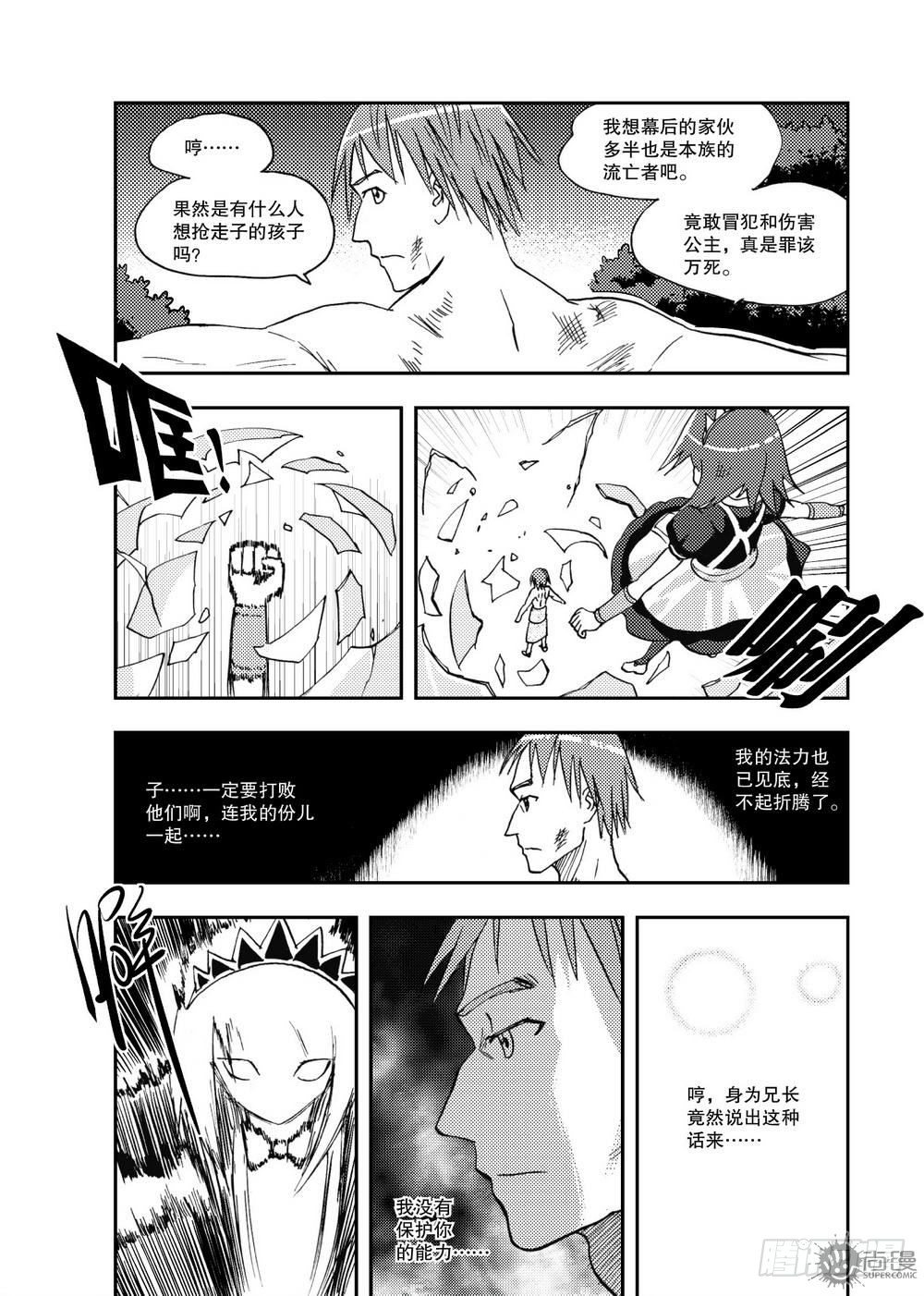 第20话 忘却的诺言 02-第42话