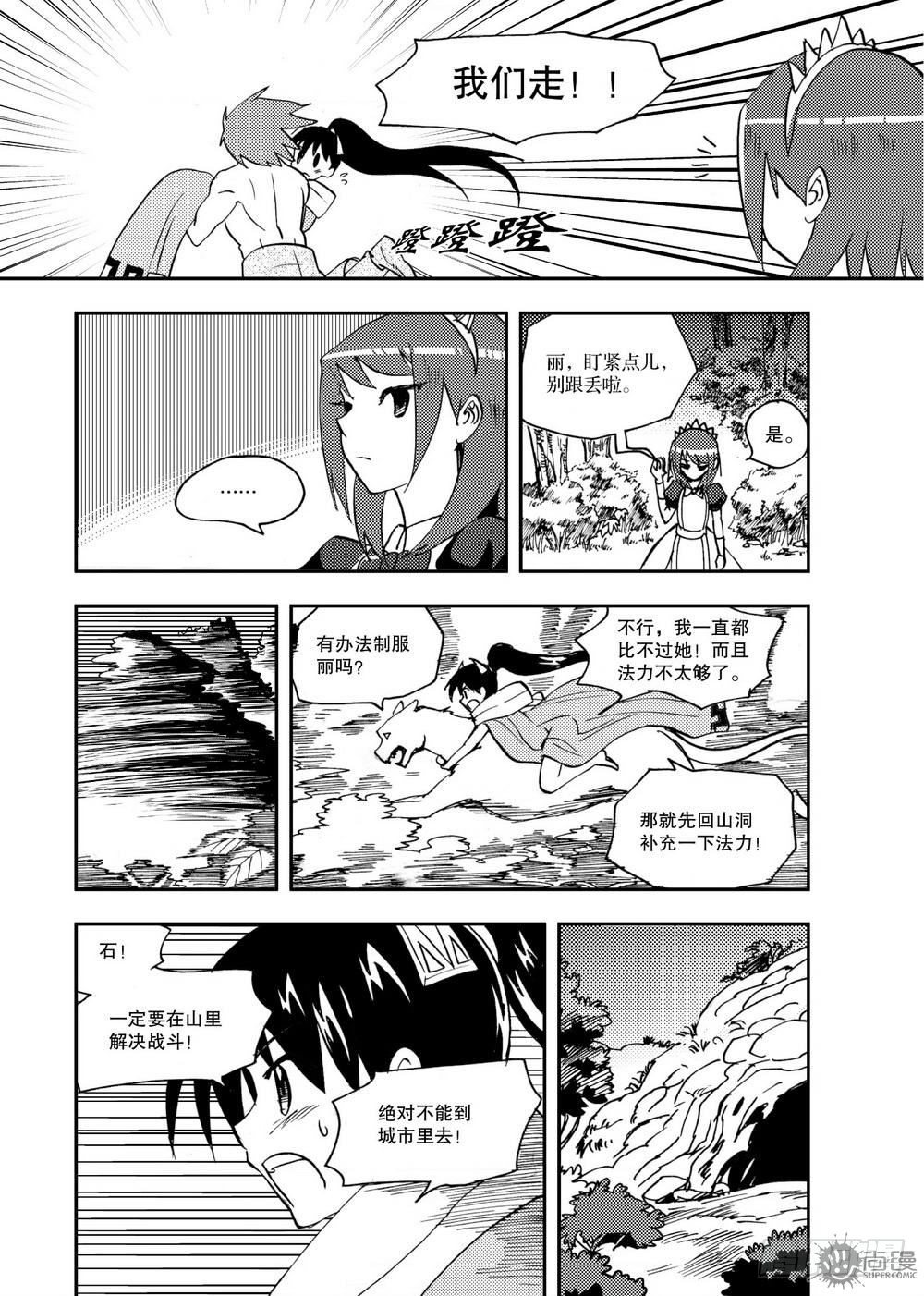 第20话 忘却的诺言 02-第42话