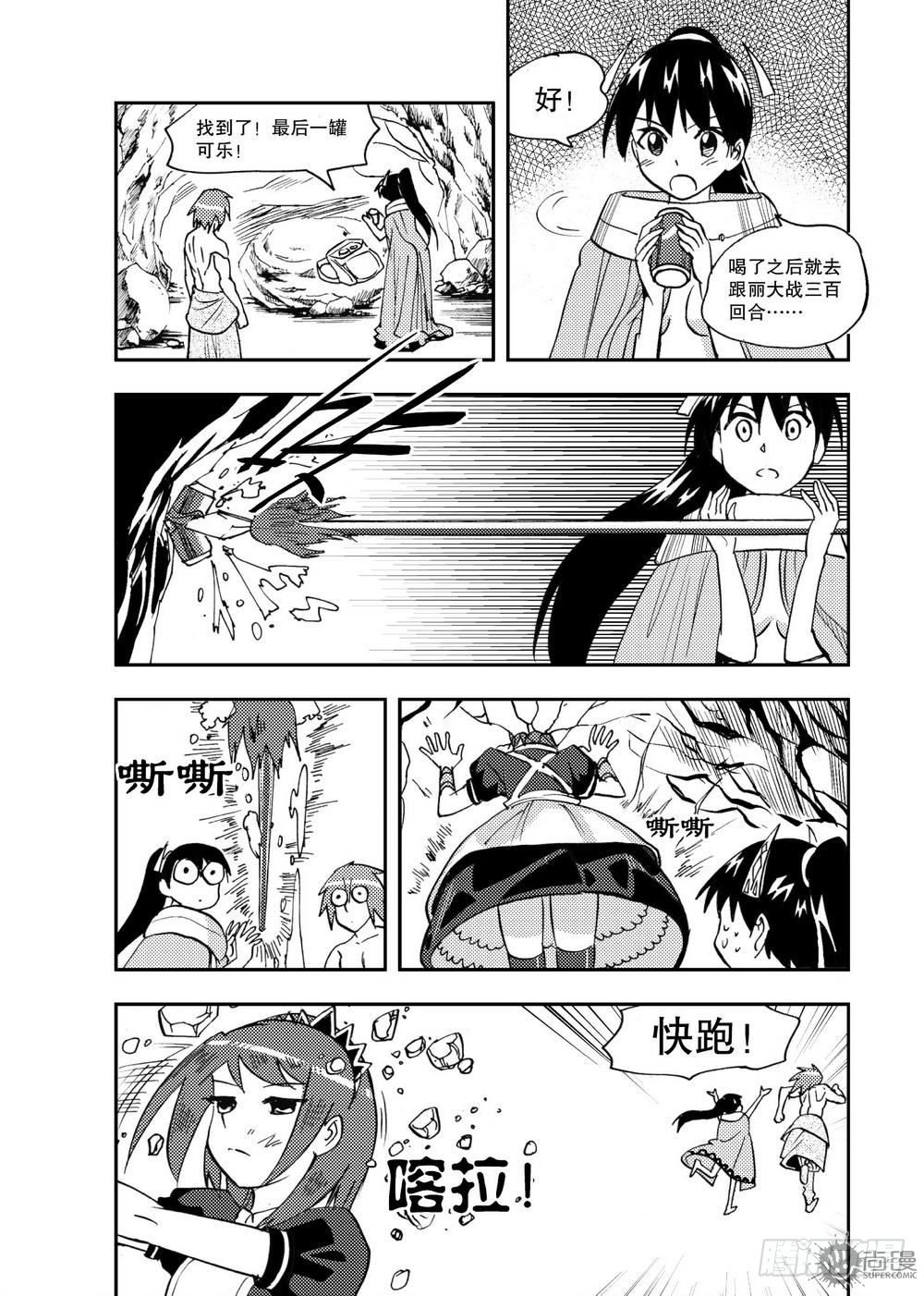 第20话 忘却的诺言 02-第42话