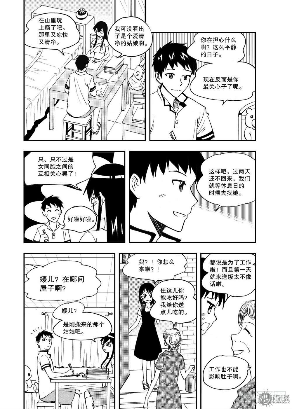 第20话 忘却的诺言 02-第42话