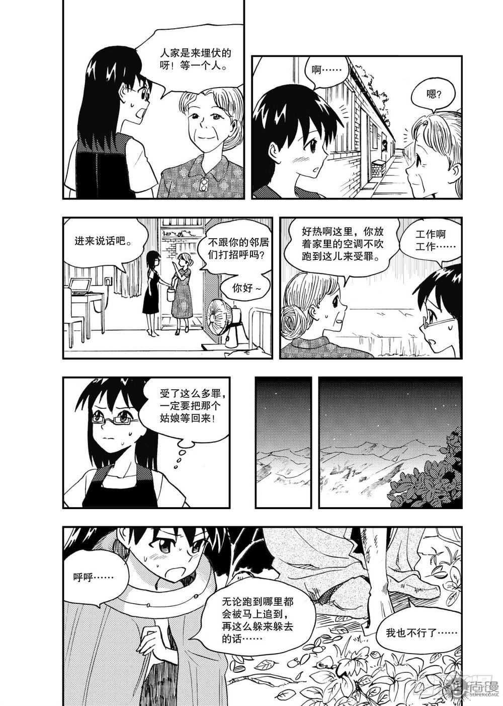 第20话 忘却的诺言 02-第42话