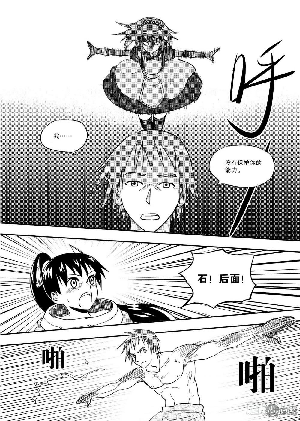 第20话 忘却的诺言 02-第42话