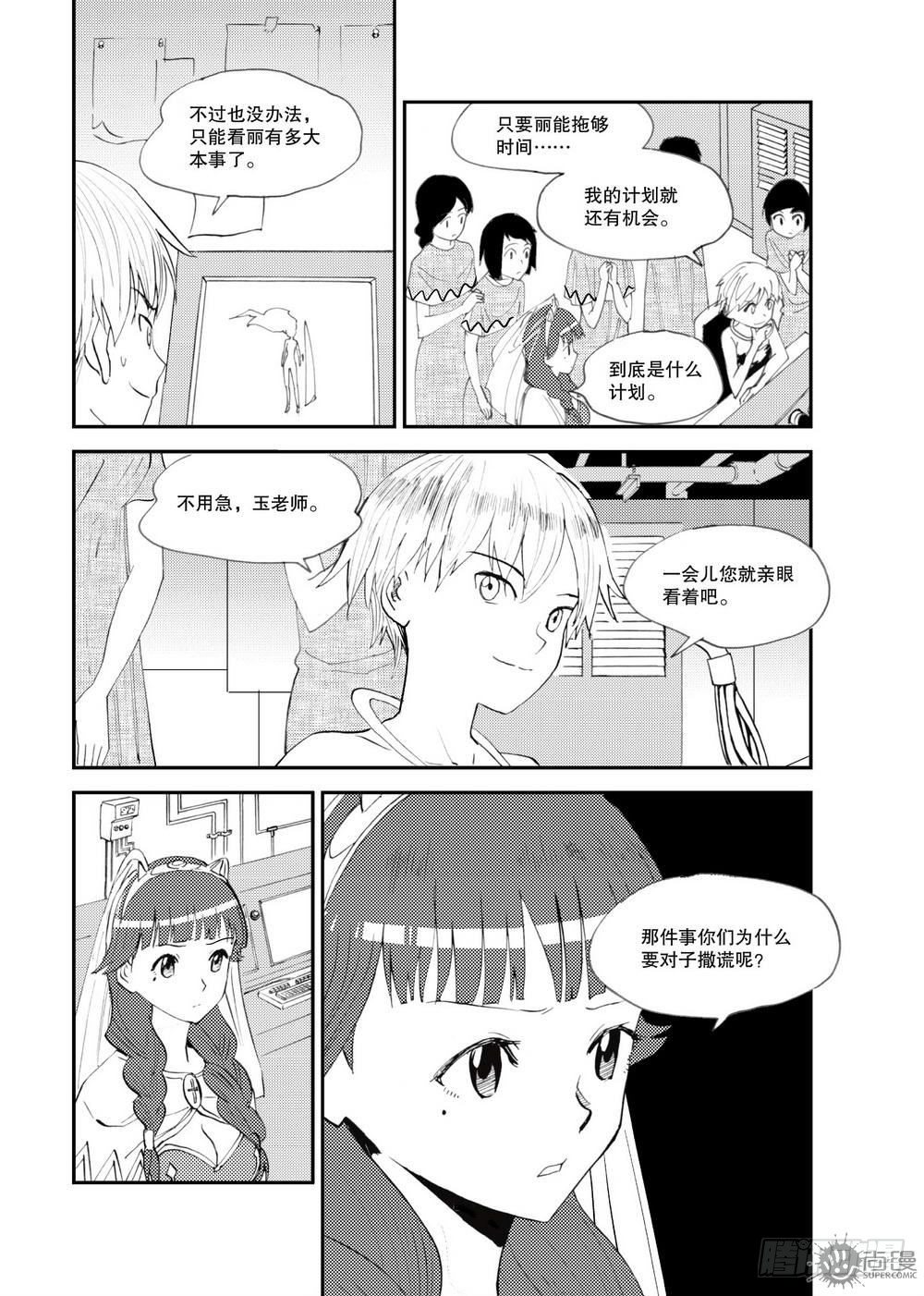 第21话 爆发态 02-第44话