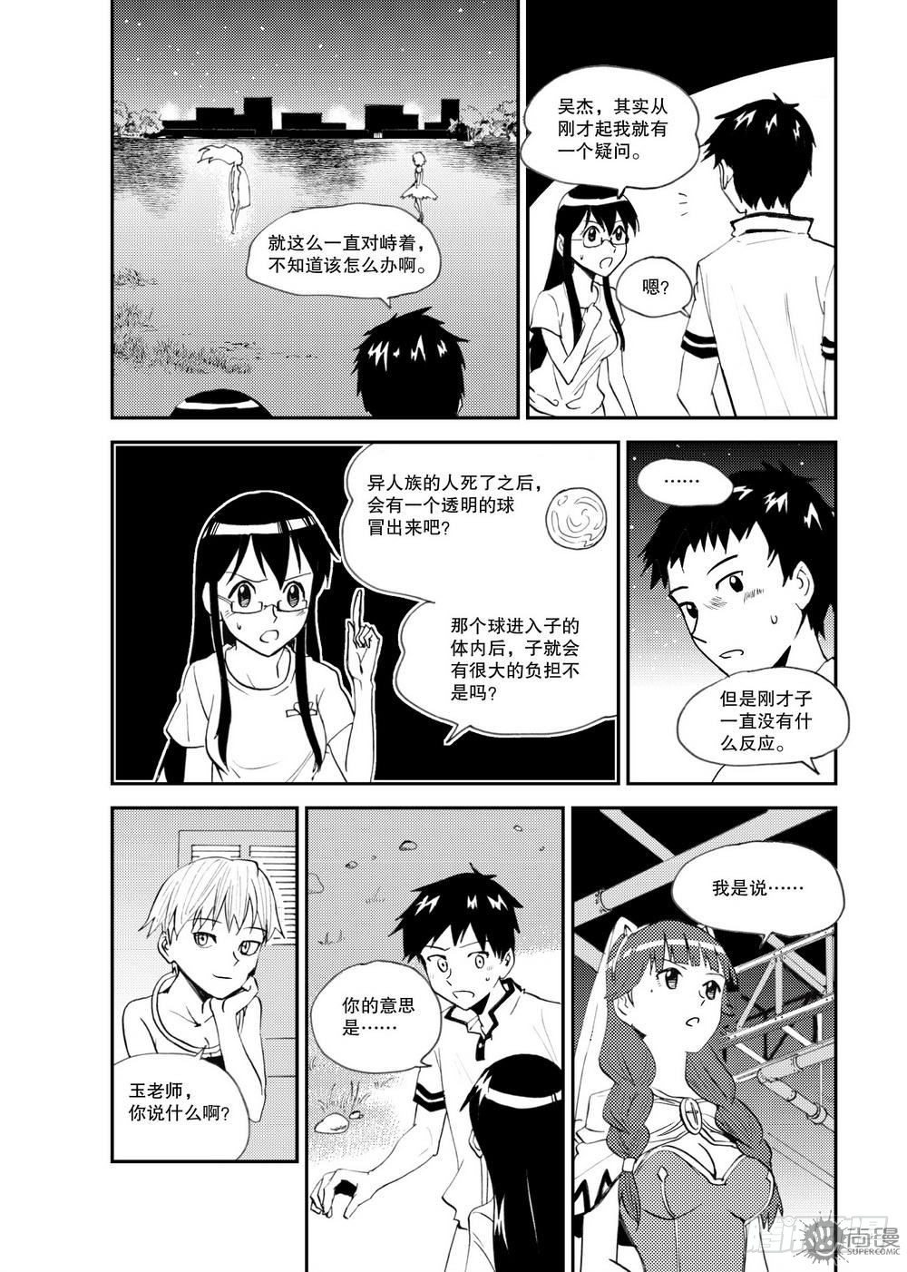 第21话 爆发态 02-第44话