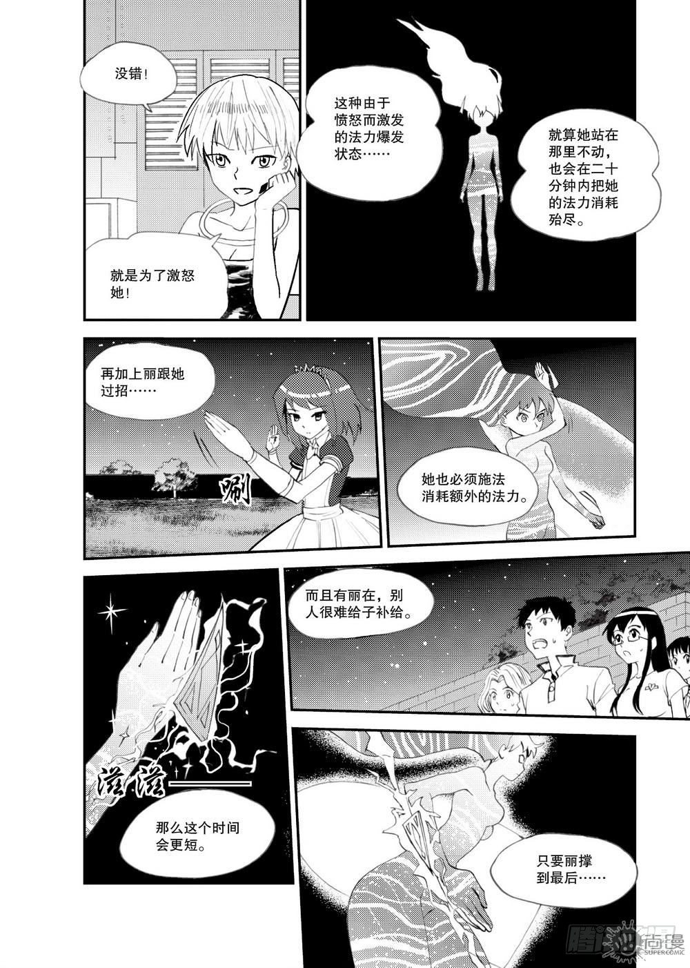 第21话 爆发态 02-第44话