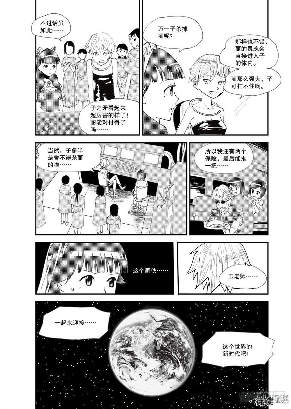 第21话 爆发态 02-第44话