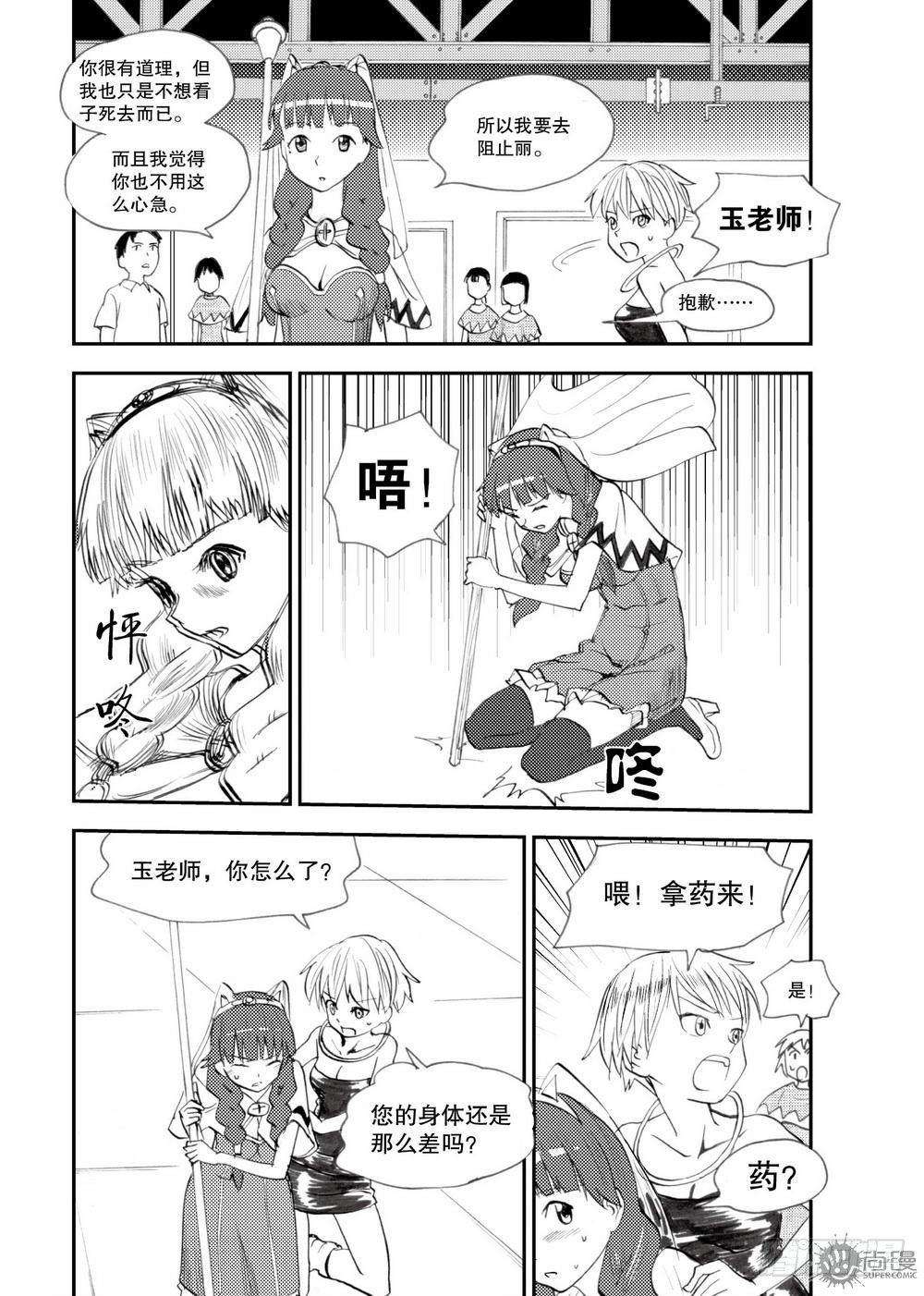 第21话 爆发态 02-第44话