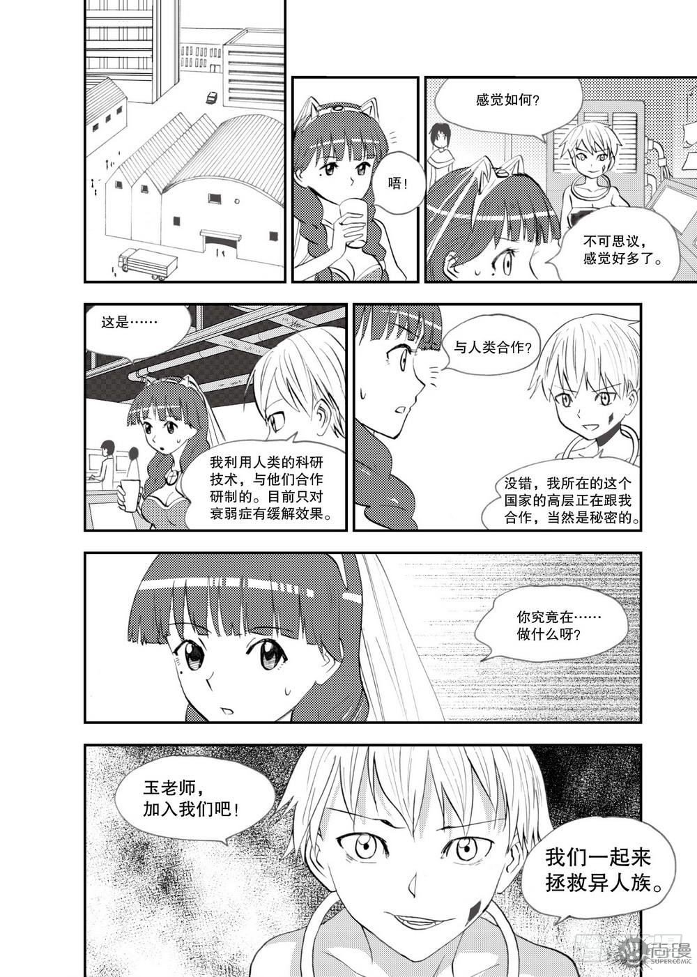 第21话 爆发态 02-第44话