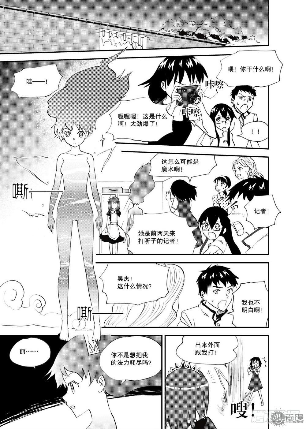 第21话 爆发态 02-第44话