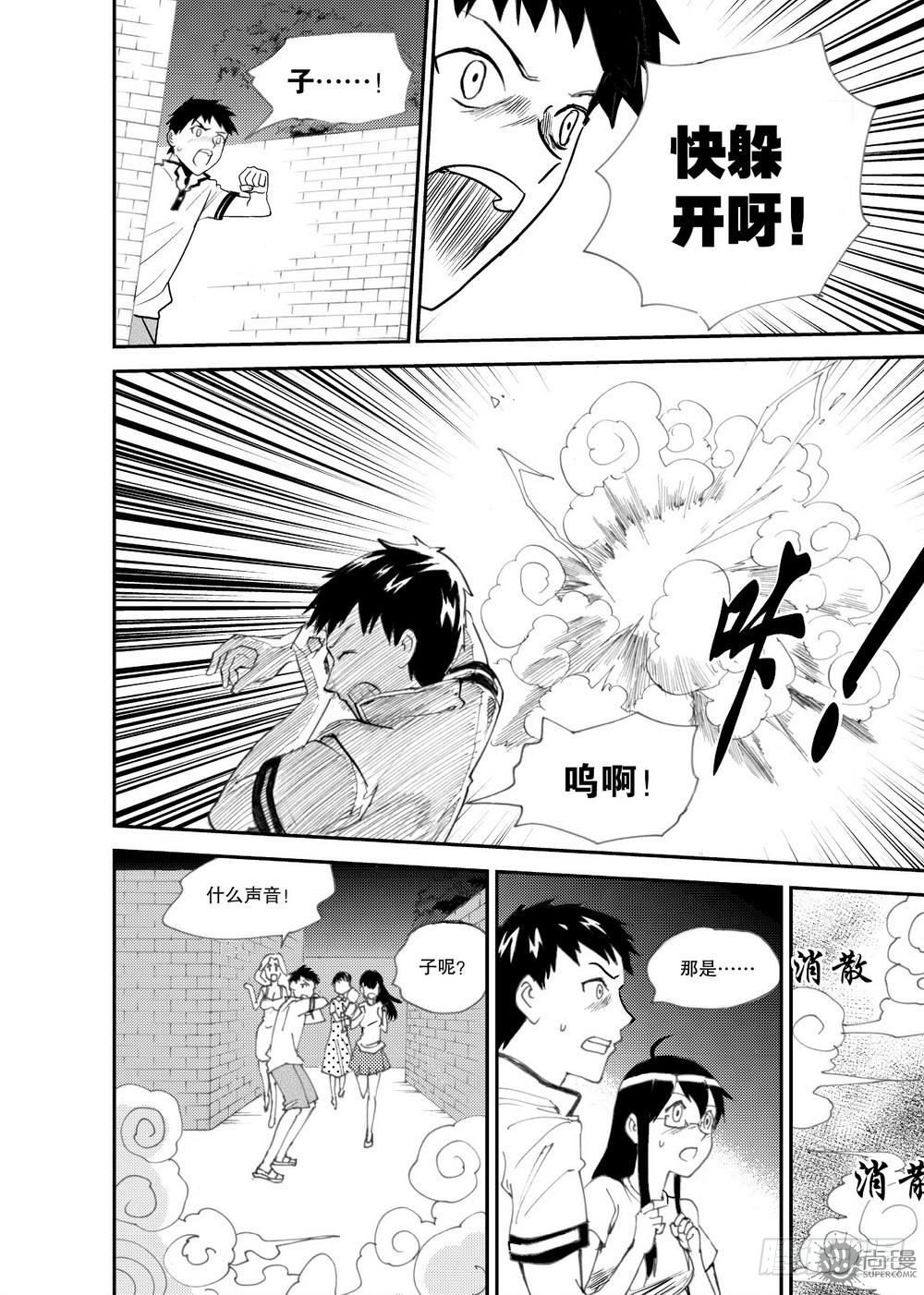 第21话 爆发态 02-第44话