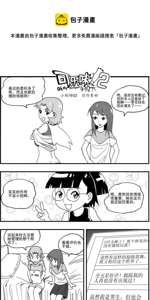第48话-第48话