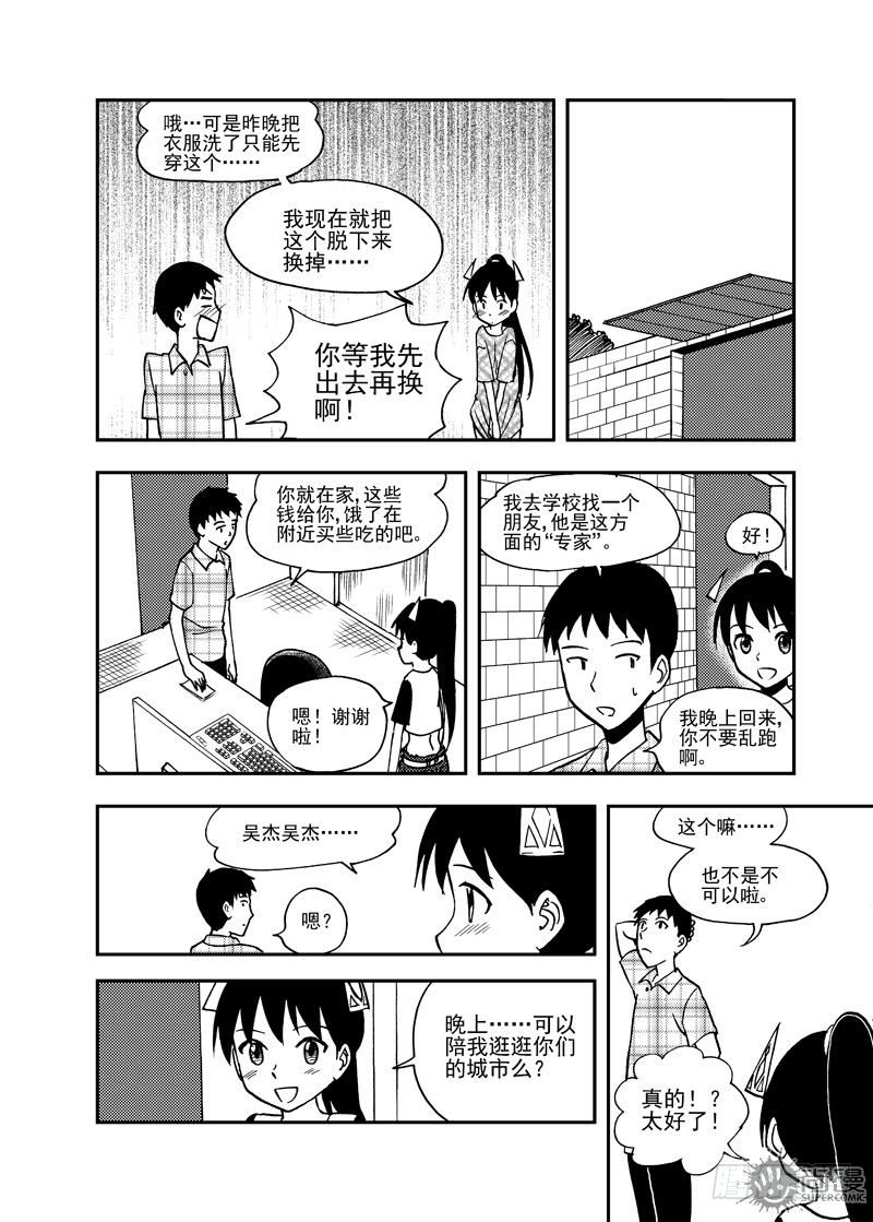 第2话 传统的男人 02-第6话