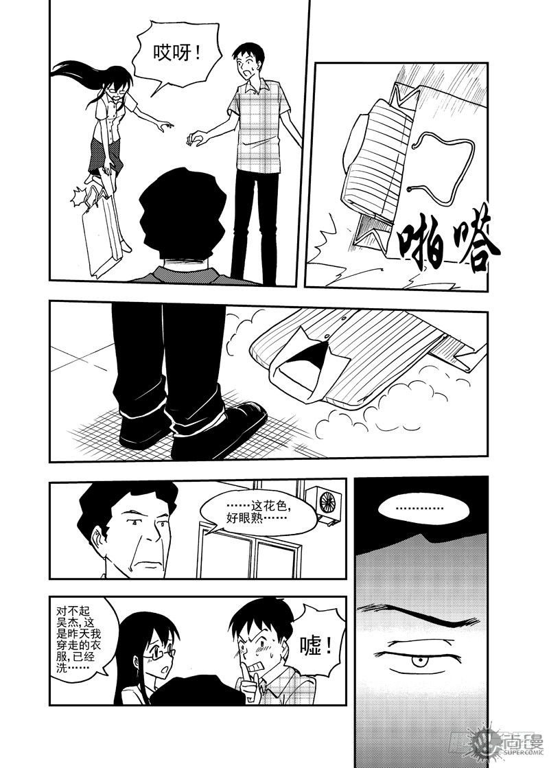 第2话 传统的男人 02-第6话