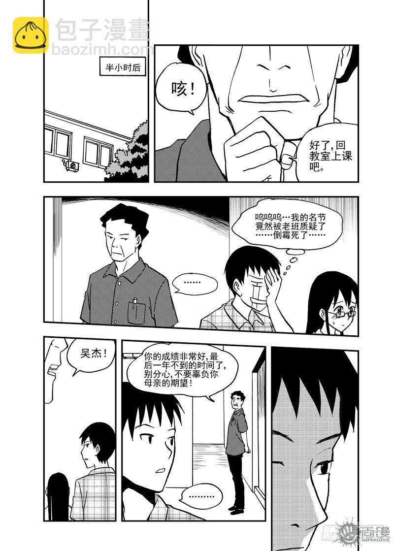 第2话 传统的男人 02-第6话