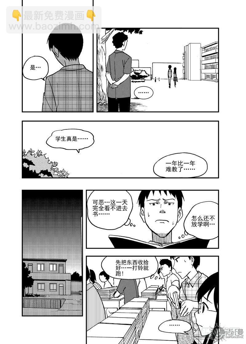 第2话 传统的男人 02-第6话