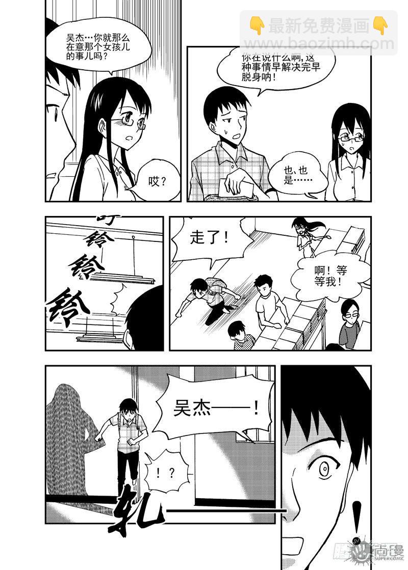 第2话 传统的男人 02-第6话