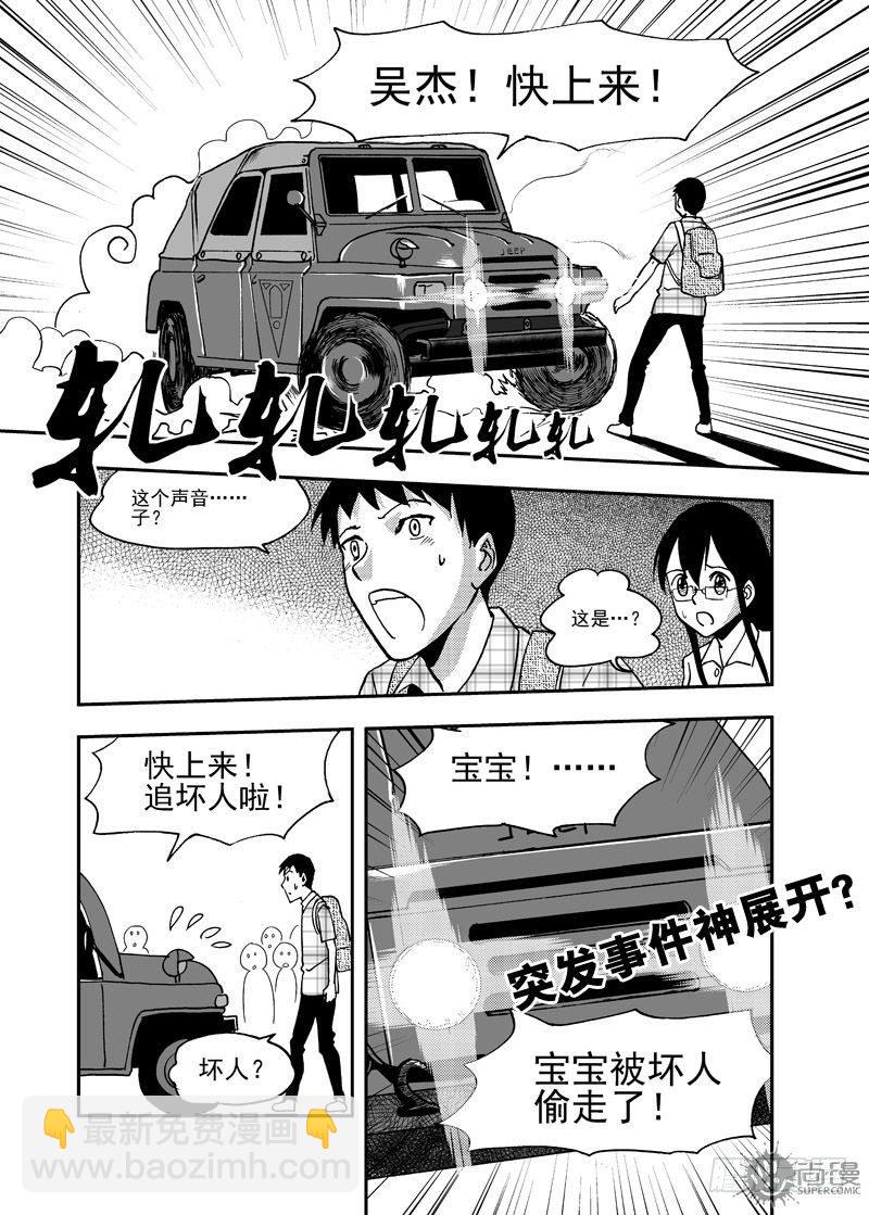 第2话 传统的男人 02-第6话