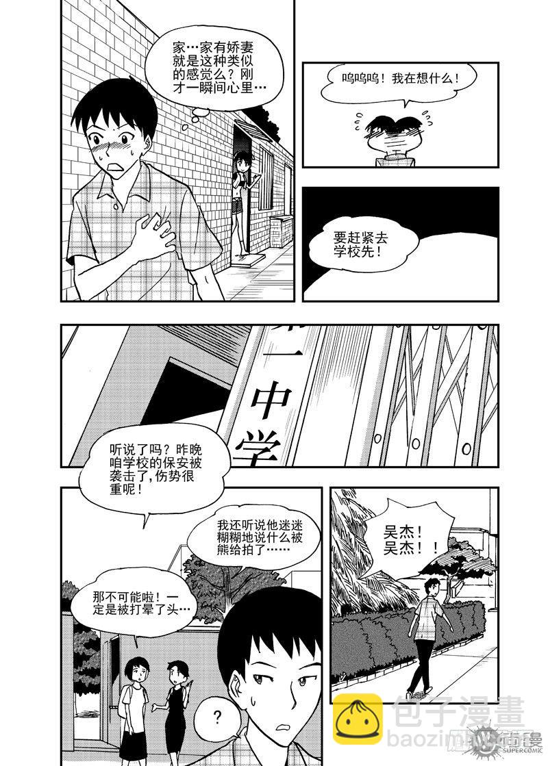 第2话 传统的男人 02-第6话