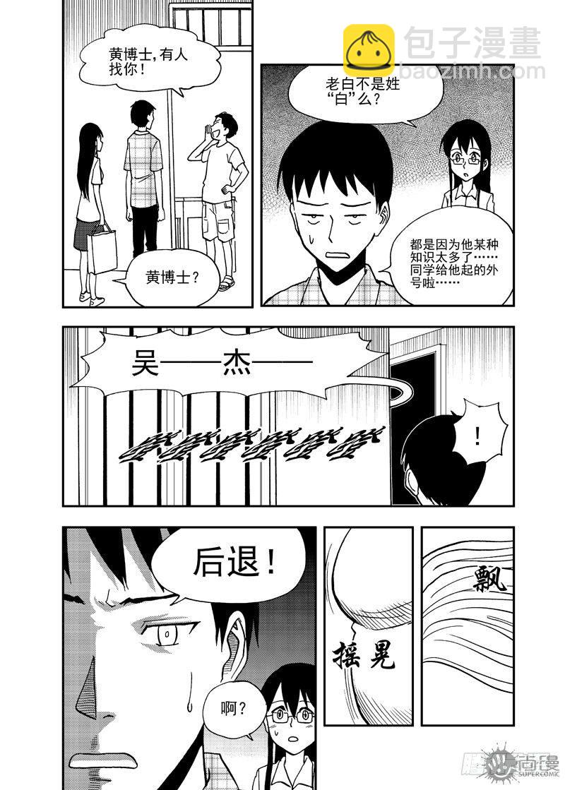 第2话 传统的男人 02-第6话