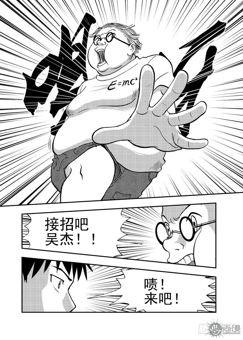 第2话 传统的男人 02-第6话