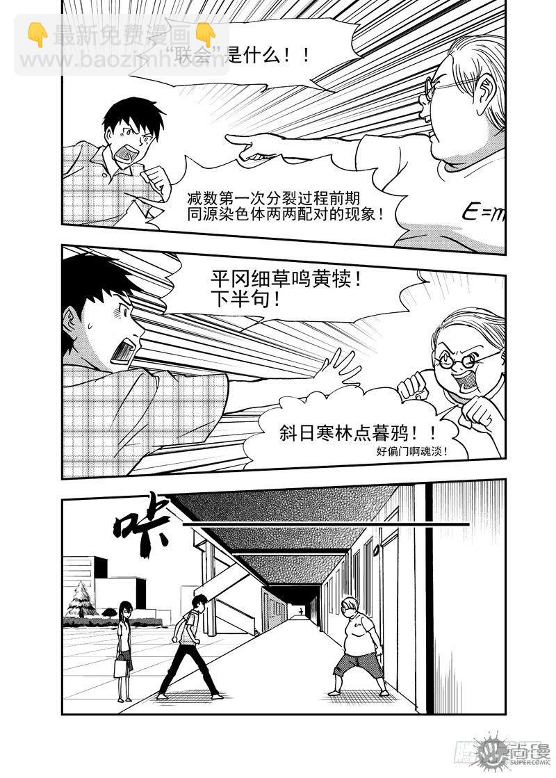 第2话 传统的男人 02-第6话