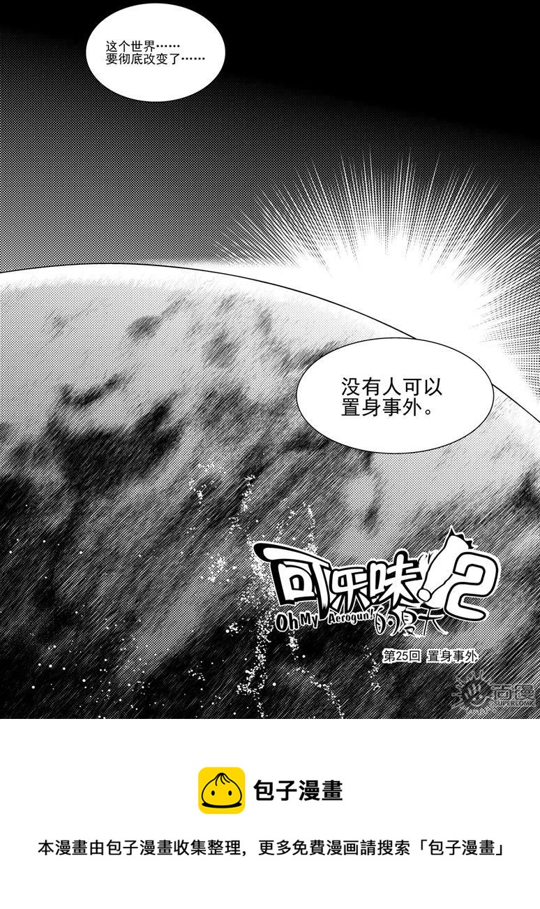 第58话-第58话