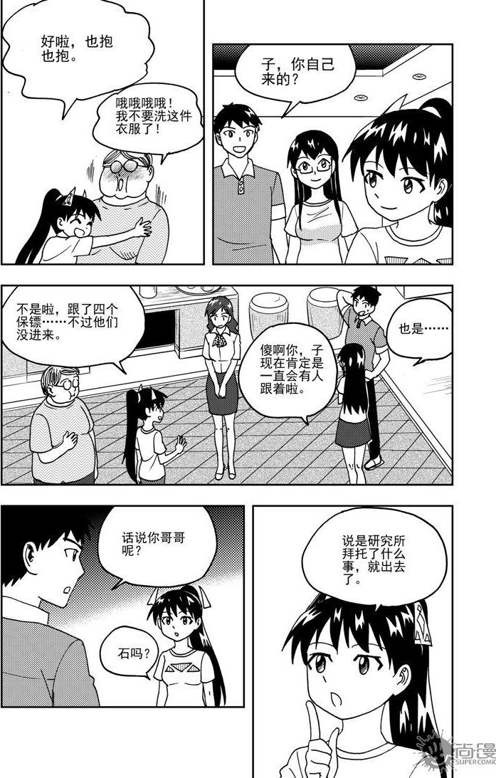 可樂味的夏天 - 第70話 - 2