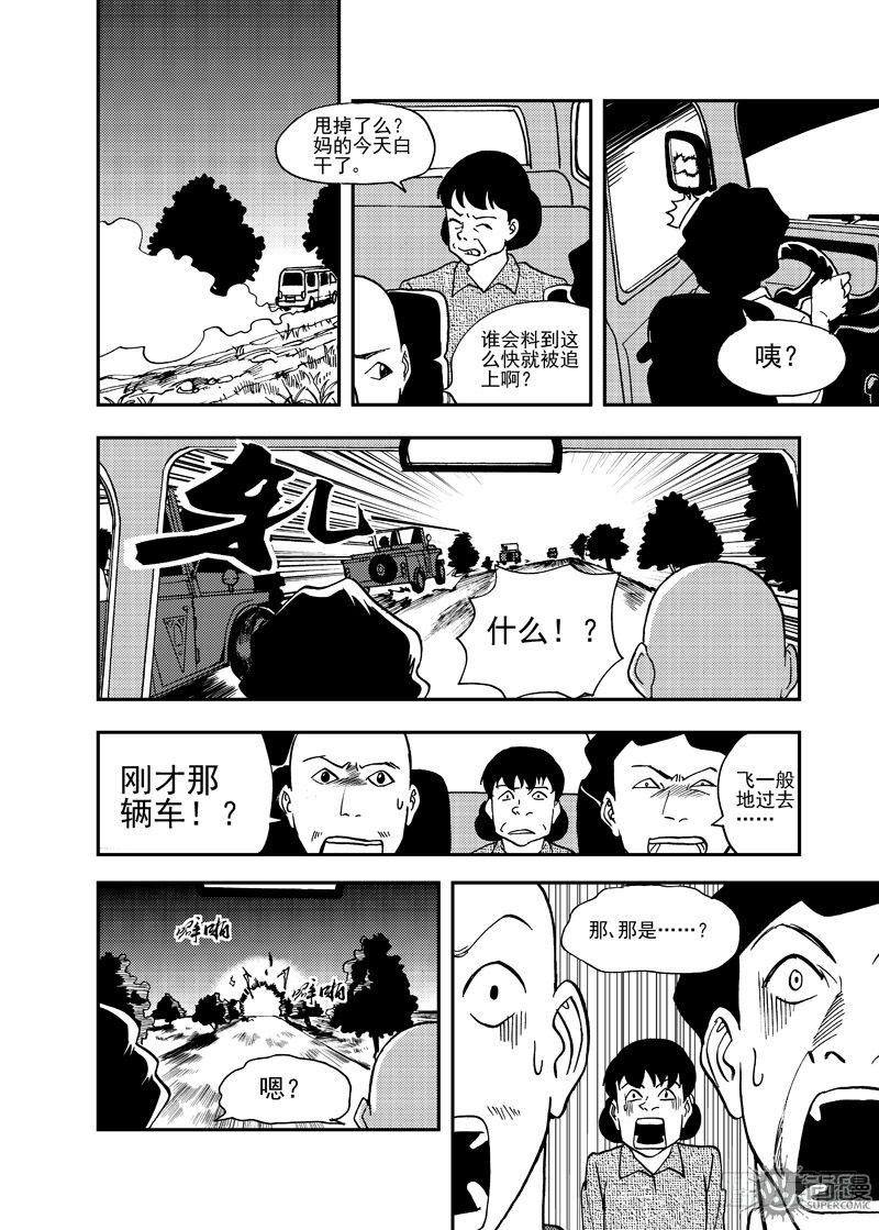 第3话 追击 02-第8话