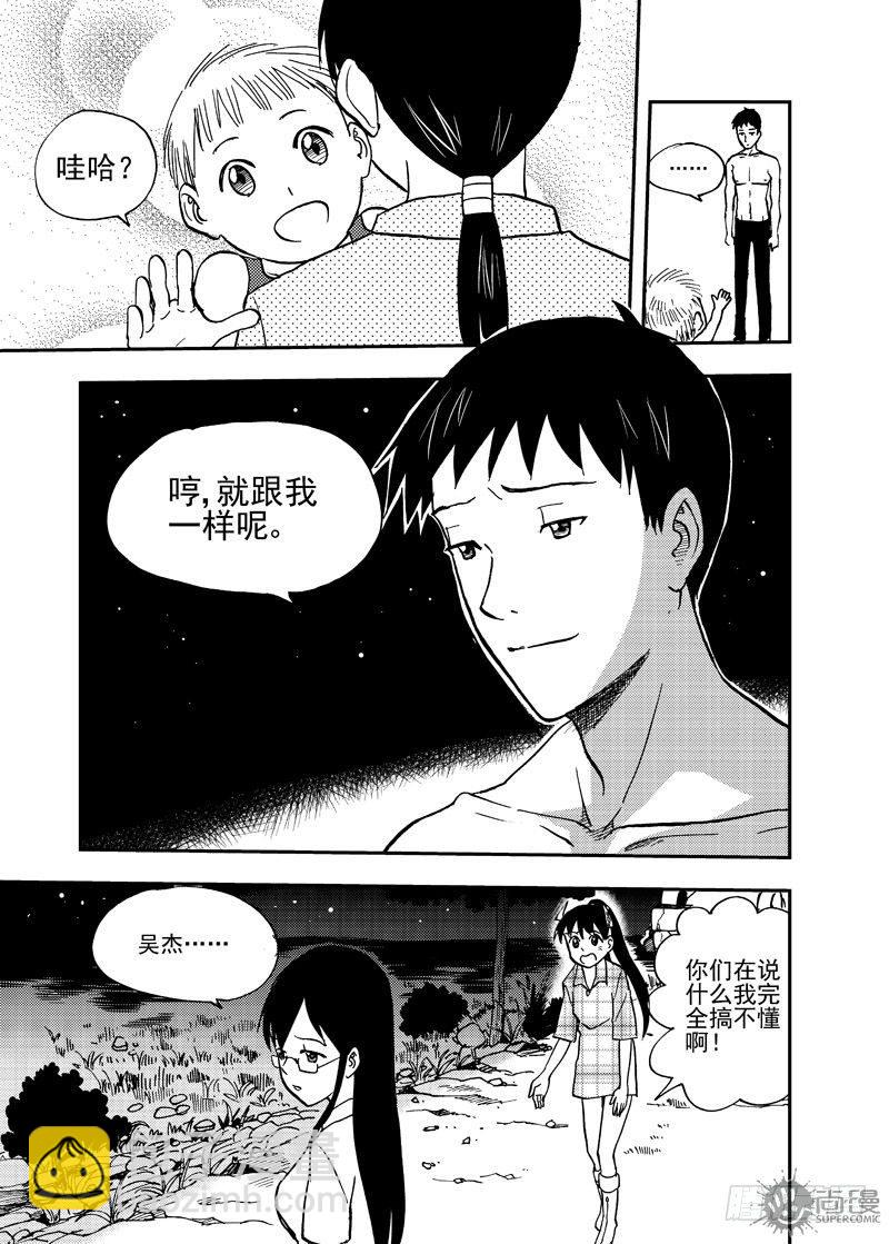 第3话 追击 02-第8话