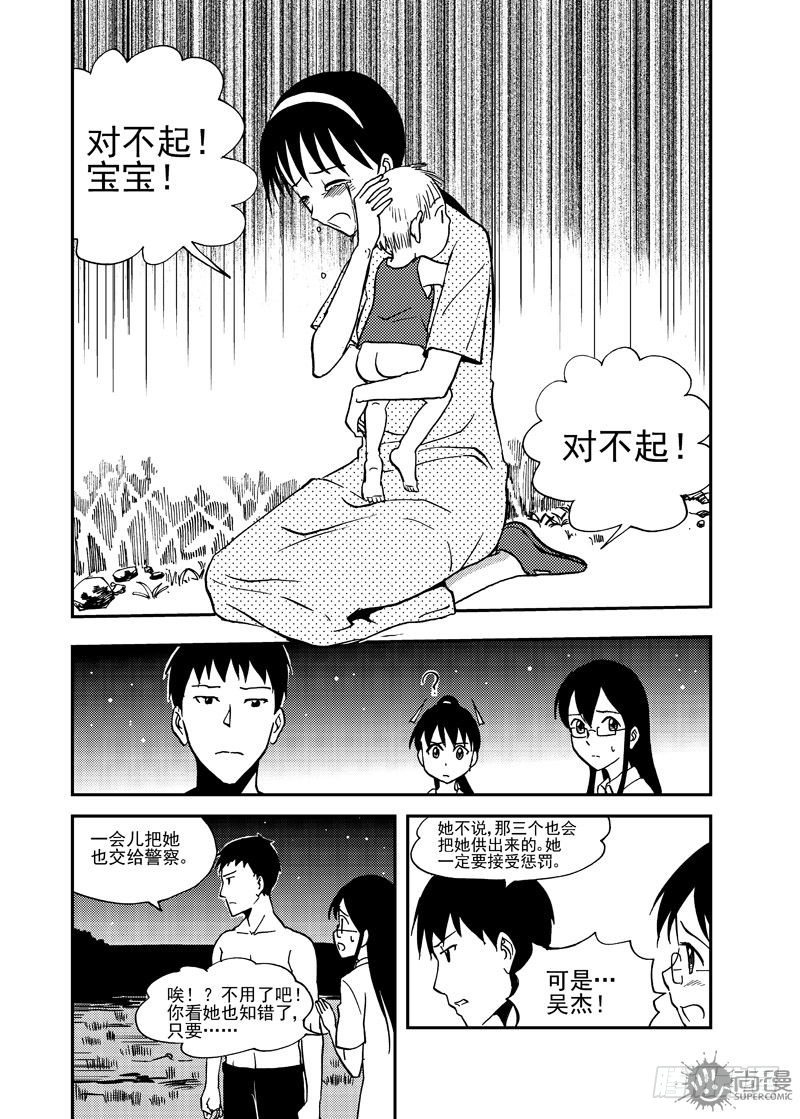 第3话 追击 02-第8话