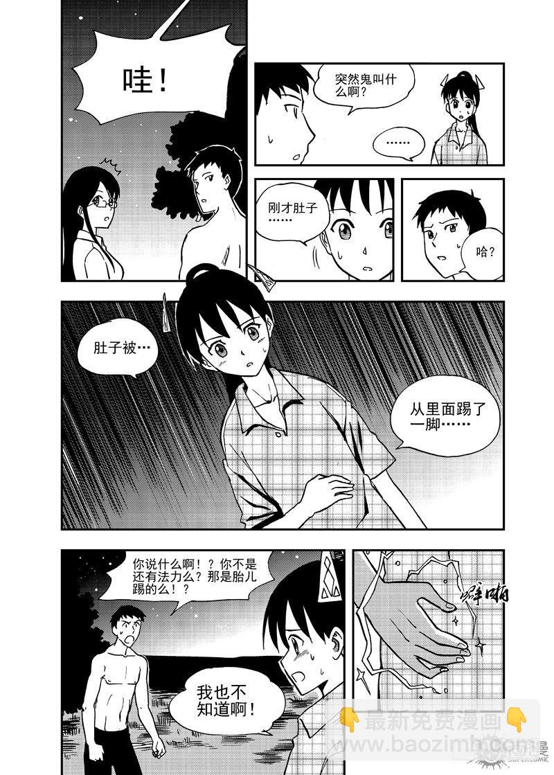 第3话 追击 02-第8话