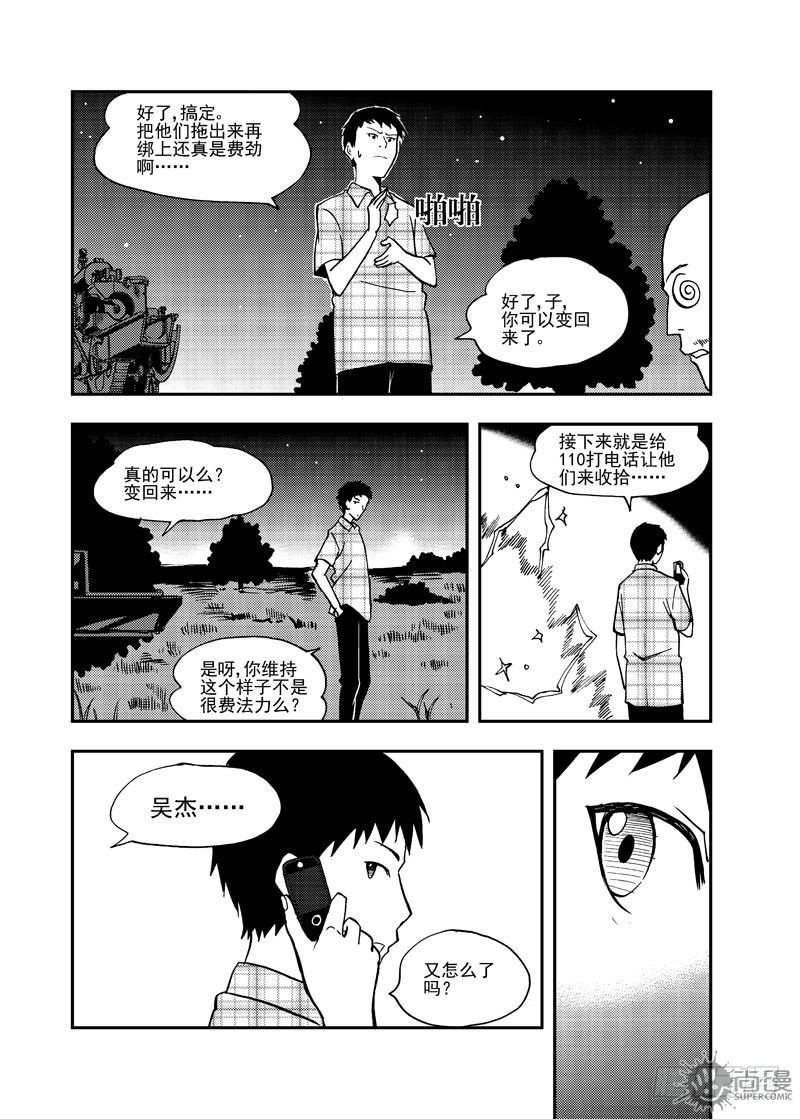 第3话 追击 02-第8话