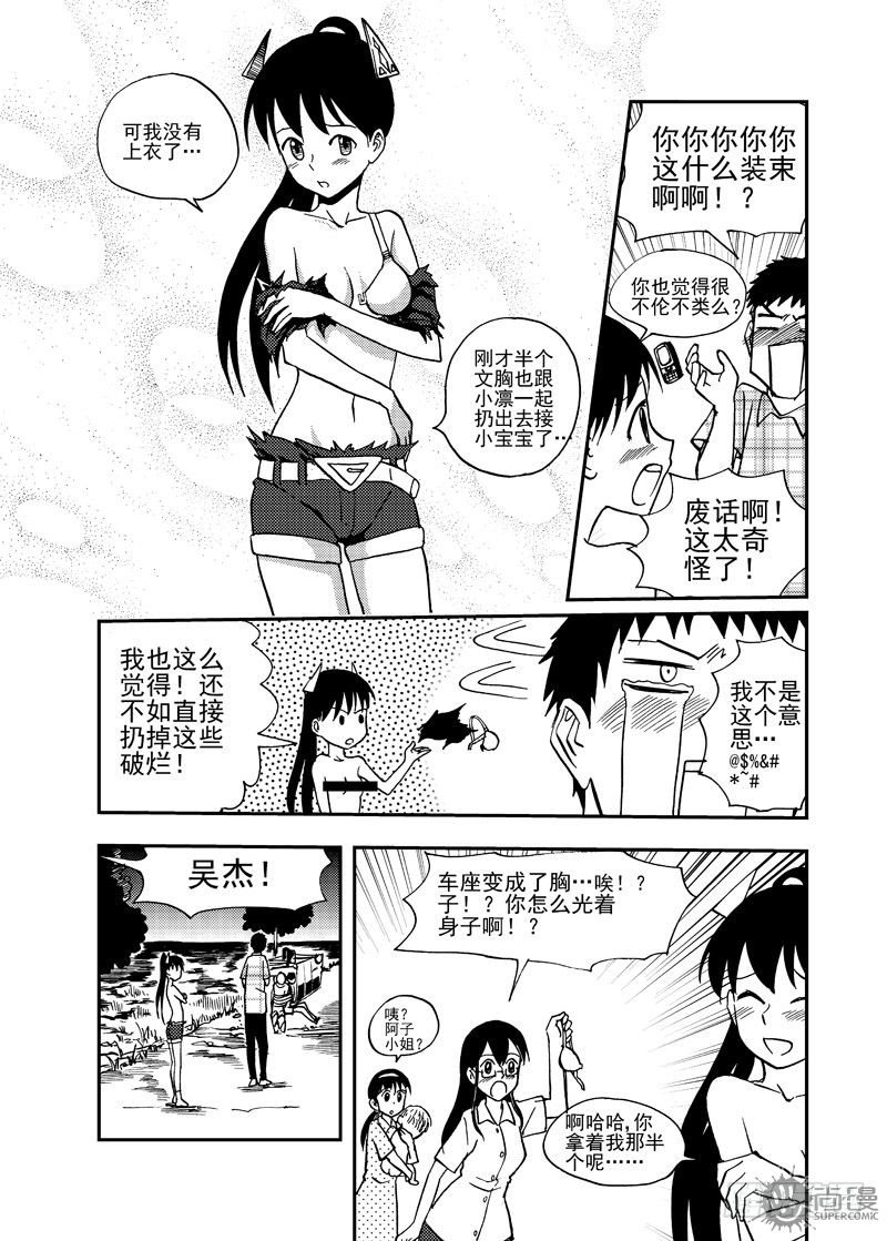 第3话 追击 02-第8话