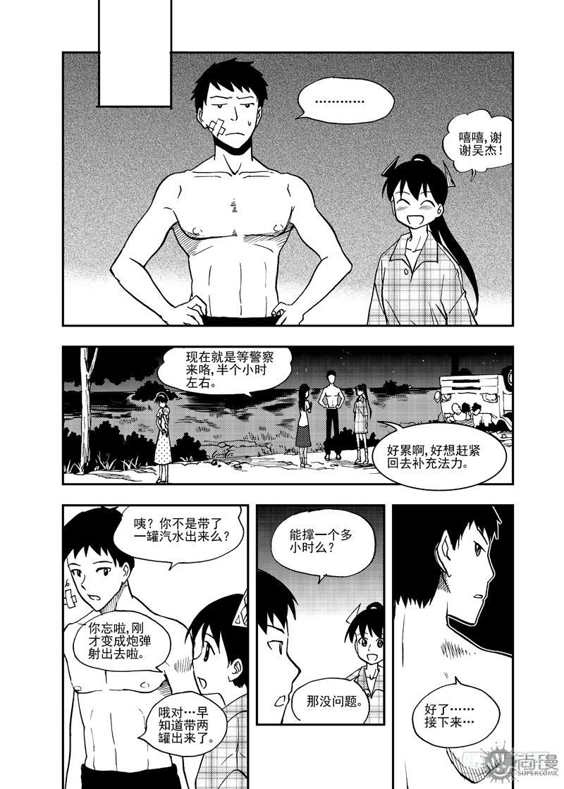 第3话 追击 02-第8话