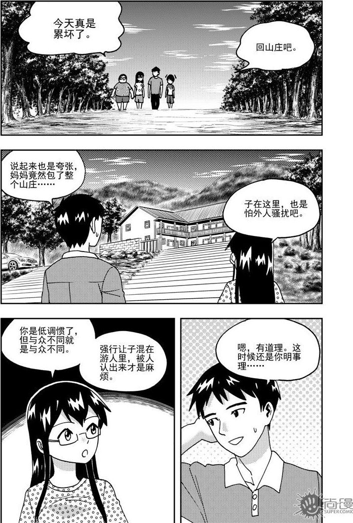 第74话-第74话
