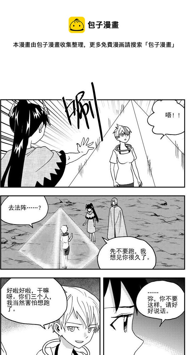 可樂味的夏天 - 第86話 - 1