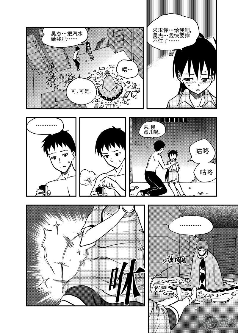 第4话 迫降 02-第10话