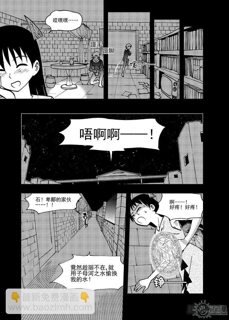 第4话 迫降 02-第10话