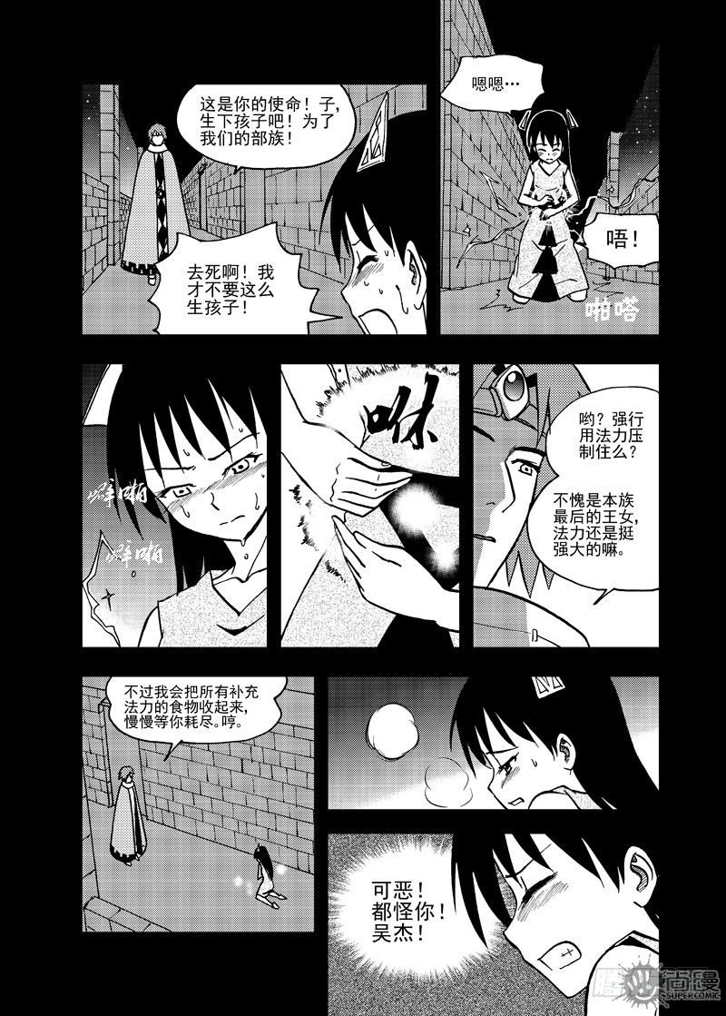 第4话 迫降 02-第10话