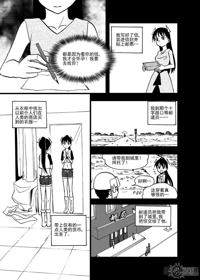 第4话 迫降 02-第10话