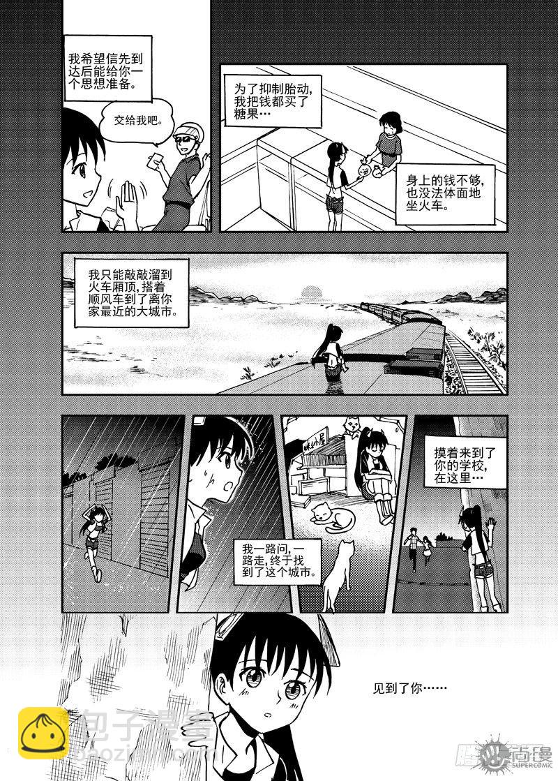 第4话 迫降 02-第10话