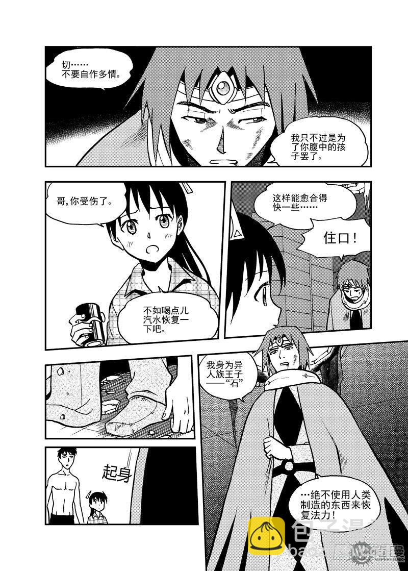 第4话 迫降 02-第10话